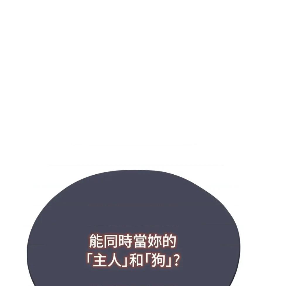 我可以杀了男主吗 我可以杀了男主吗35 第51页
