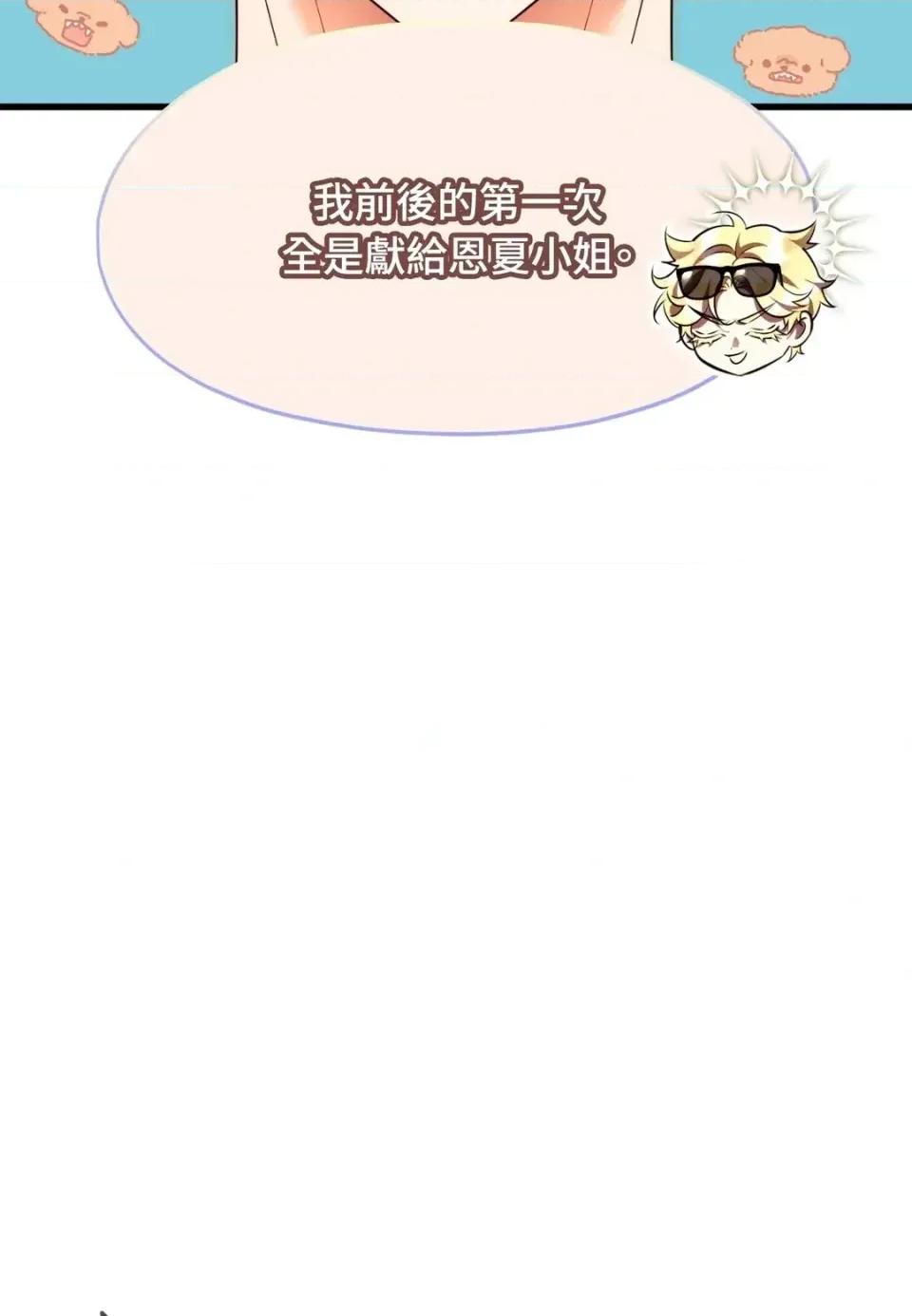 我可以杀了男主吗 我可以杀了男主吗35 第62页