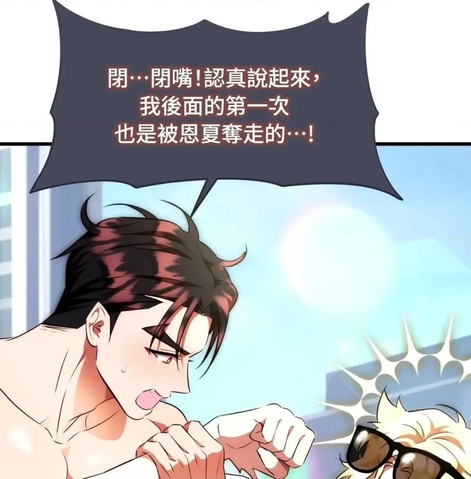 我可以杀了男主吗 我可以杀了男主吗35 第63页