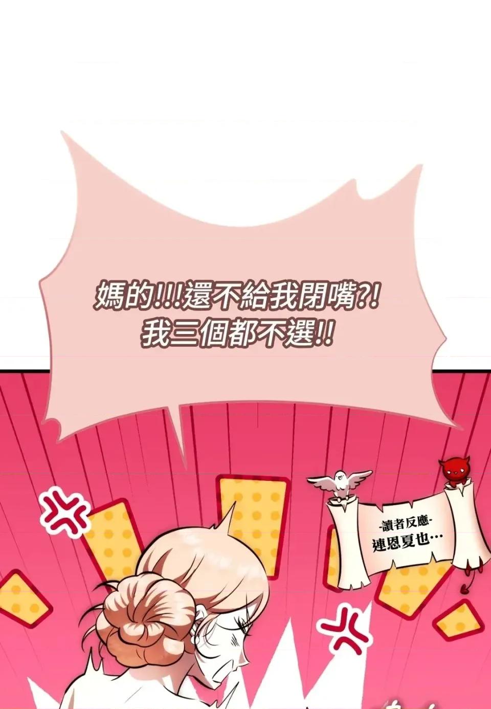 我可以杀了男主吗 我可以杀了男主吗35 第67页