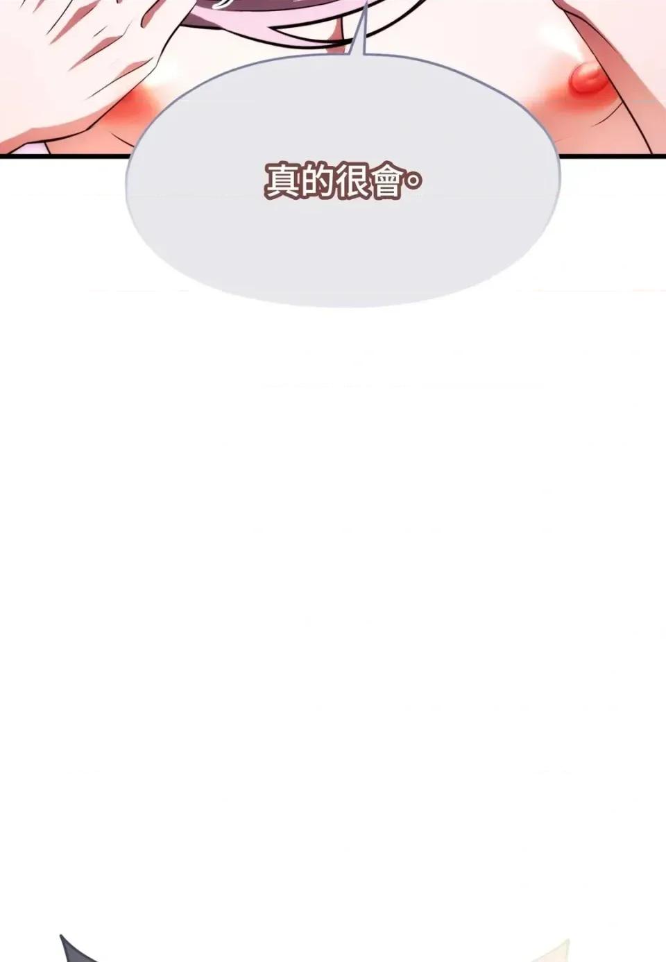 我可以杀了男主吗 我可以杀了男主吗35 第73页