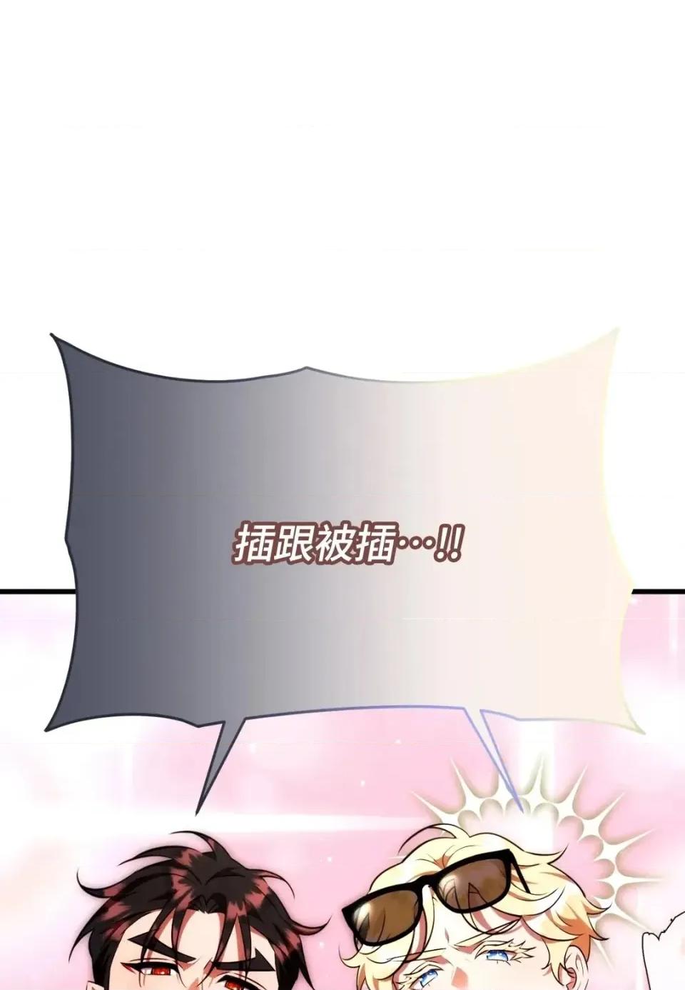 我可以杀了男主吗 我可以杀了男主吗35 第76页