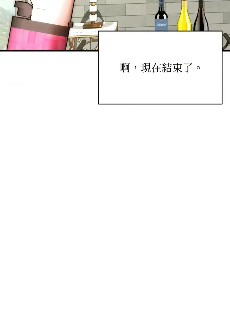 我可以杀了男主吗 我可以杀了男主吗35 第82页