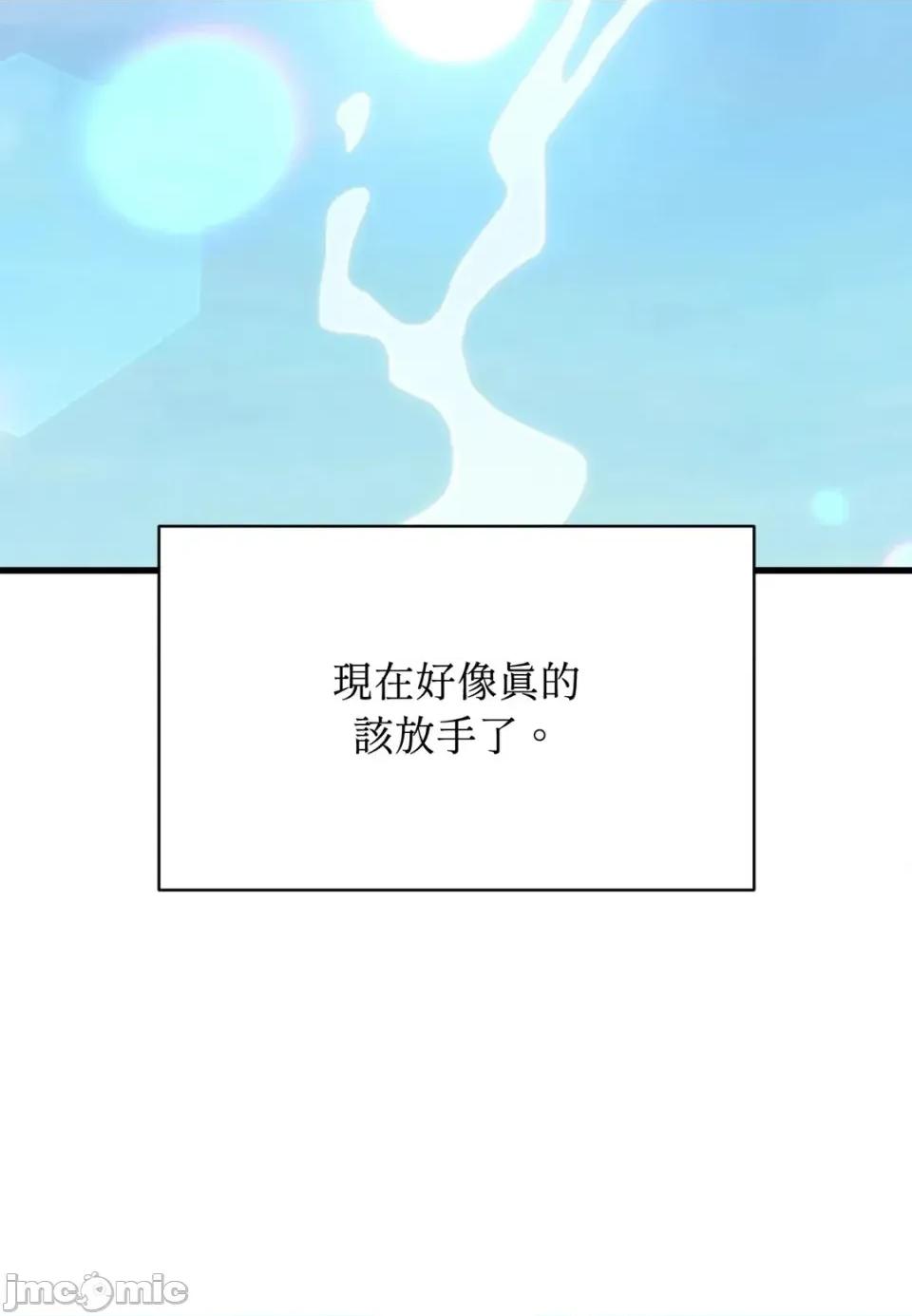 我可以杀了男主吗 我可以杀了男主吗35 第85页