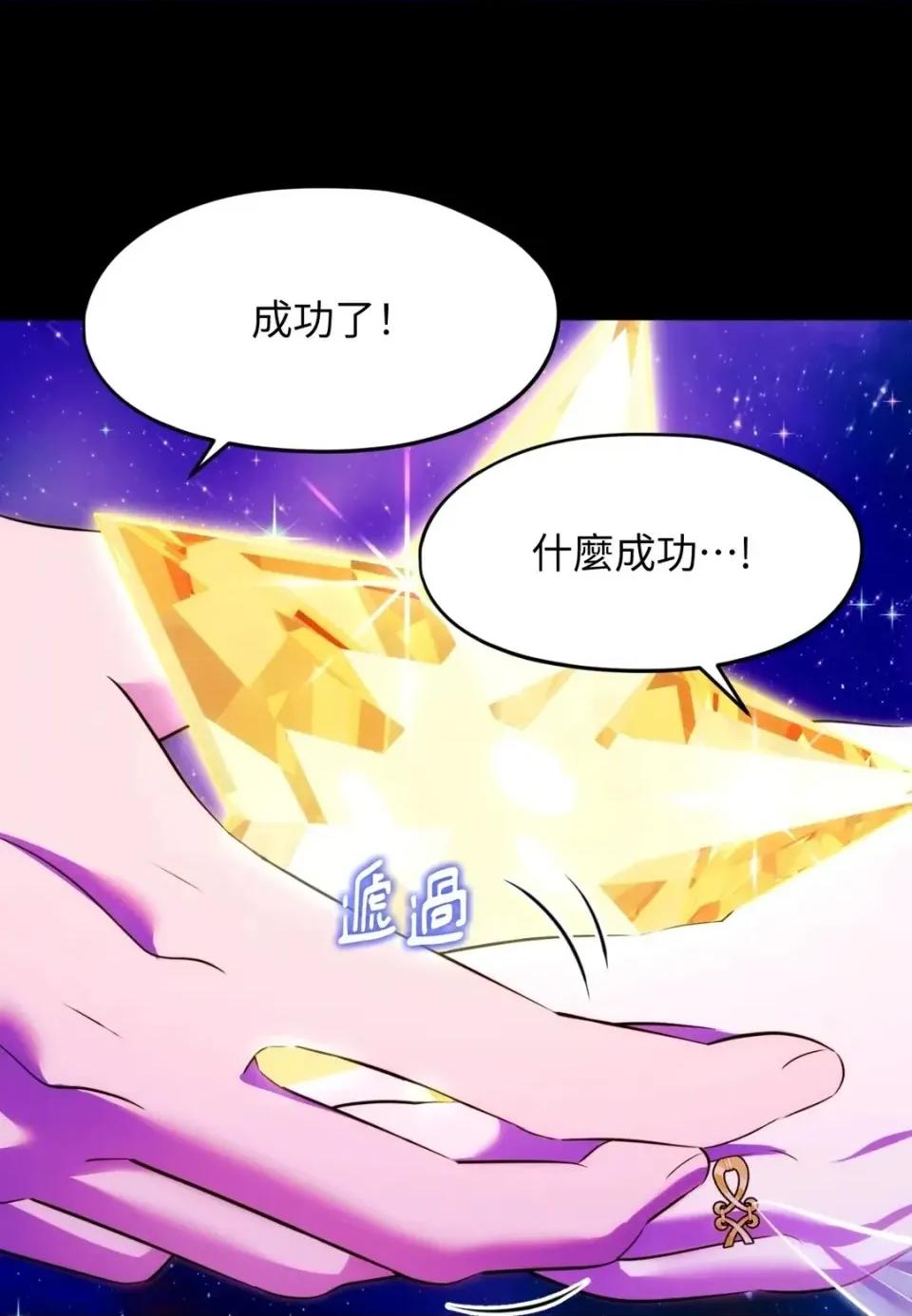 我可以杀了男主吗 我可以杀了男主吗35 第109页