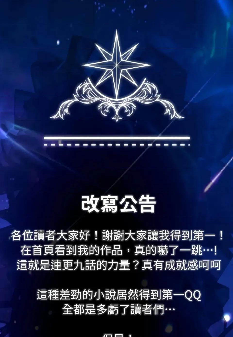 我可以杀了男主吗 我可以杀了男主吗35 第118页