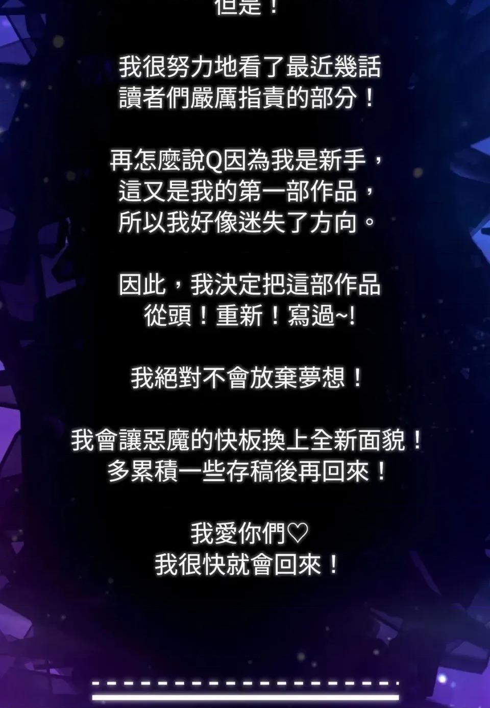 我可以杀了男主吗 我可以杀了男主吗35 第119页