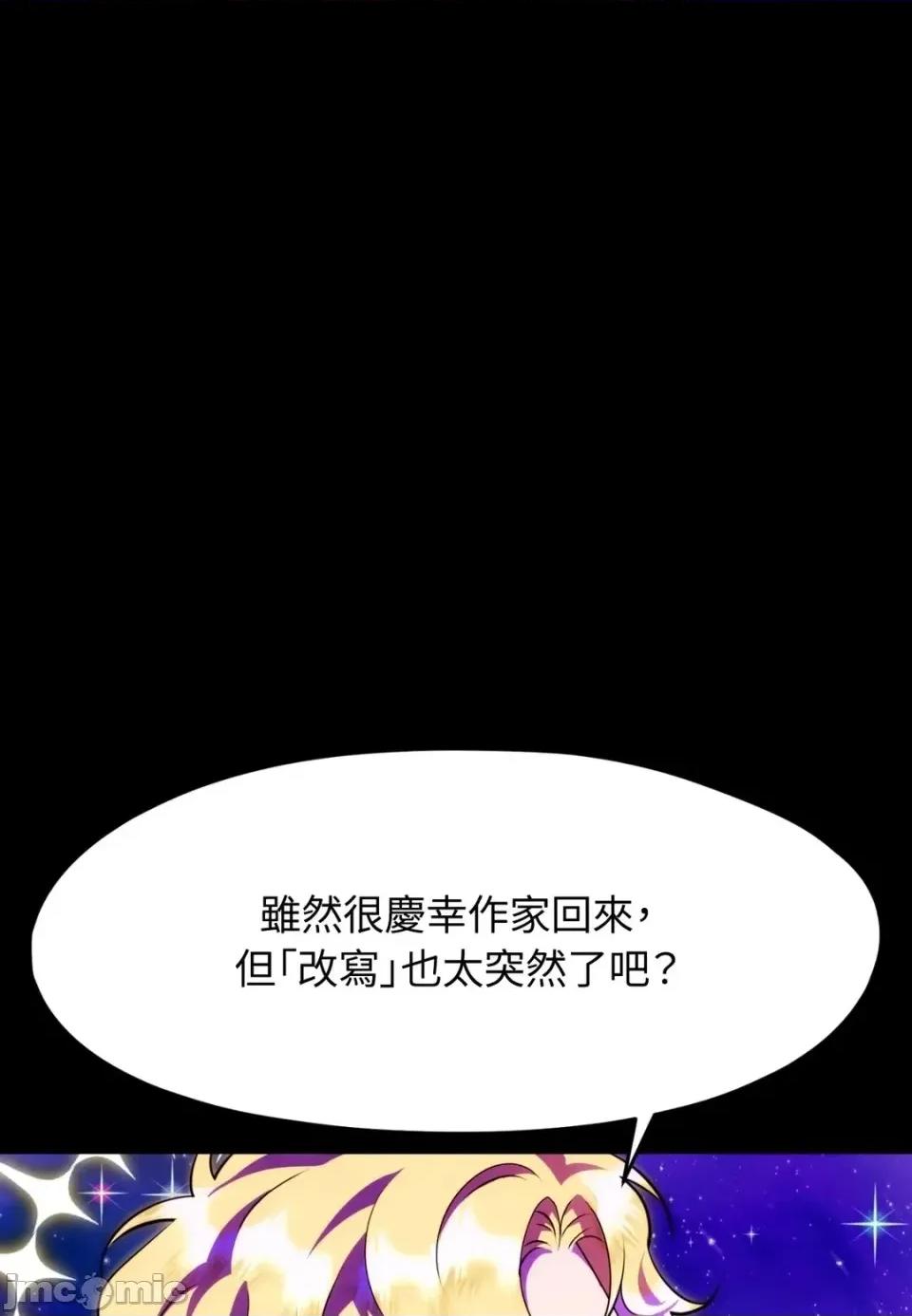 我可以杀了男主吗 我可以杀了男主吗35 第125页