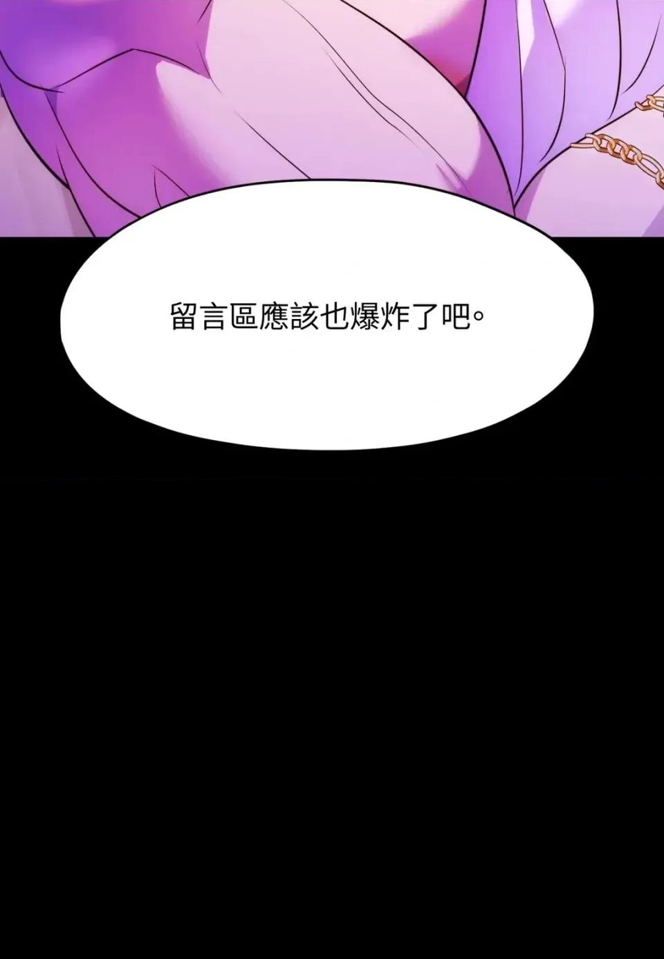 我可以杀了男主吗 我可以杀了男主吗35 第127页