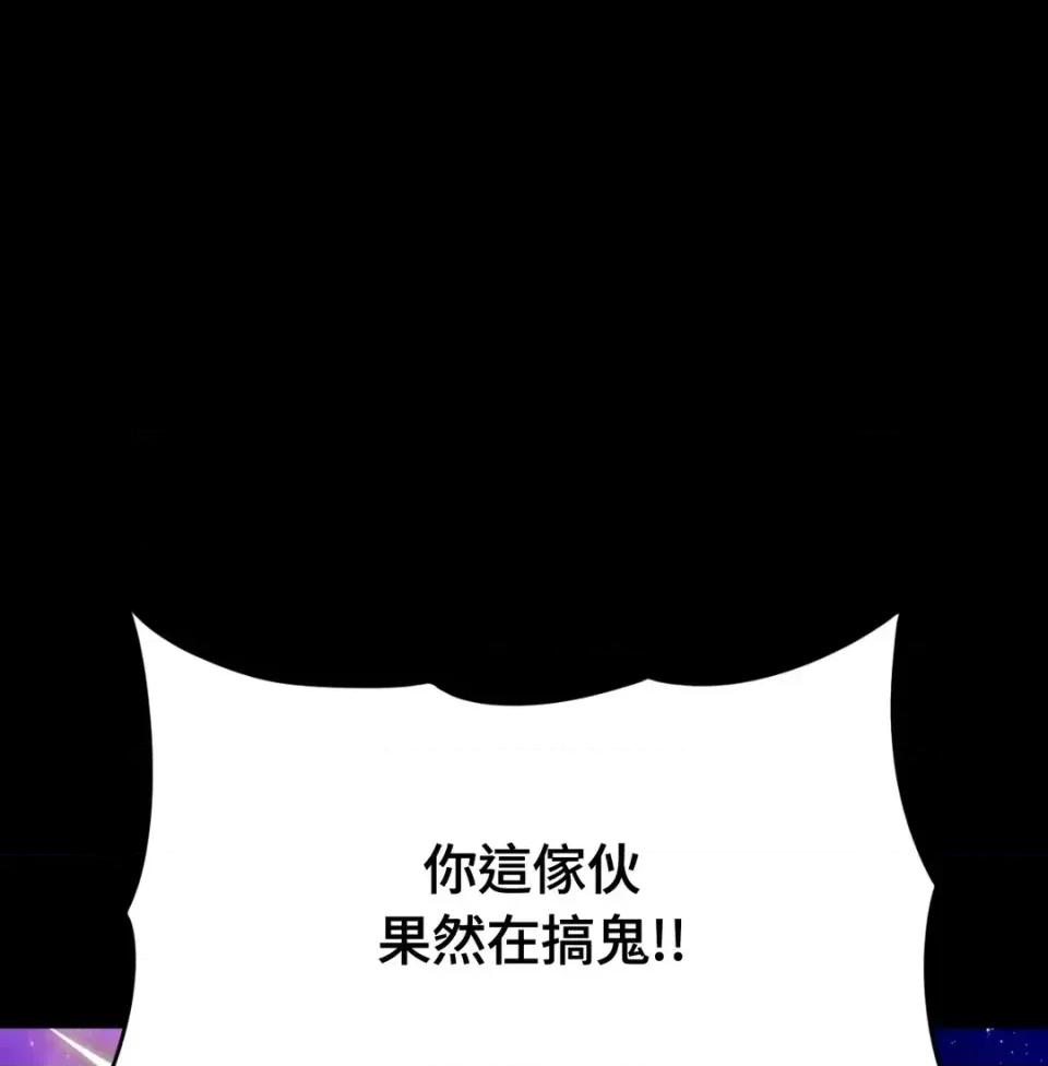 我可以杀了男主吗 我可以杀了男主吗35 第138页