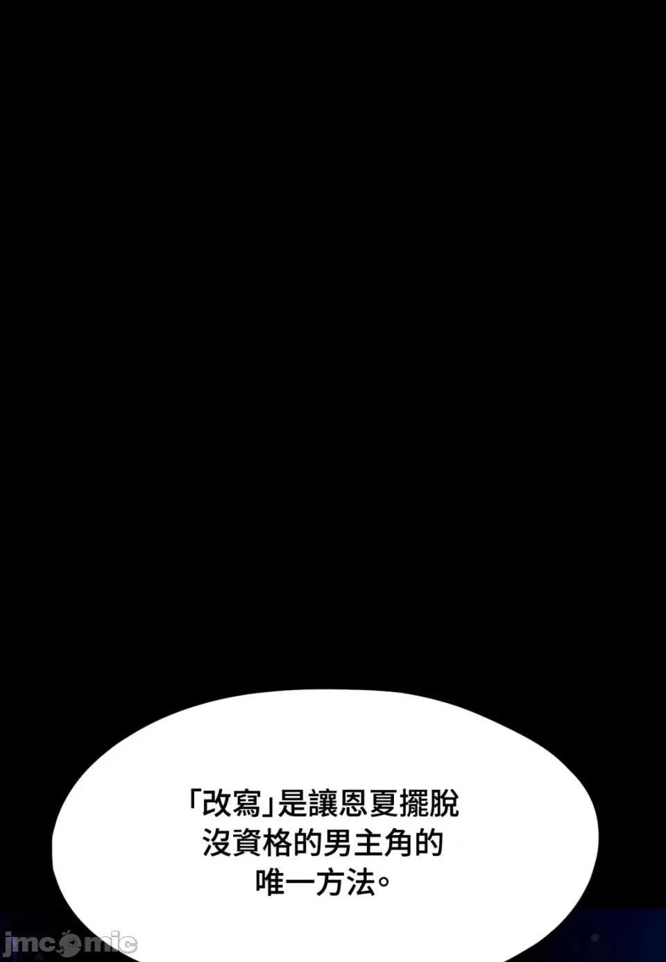我可以杀了男主吗 我可以杀了男主吗35 第145页