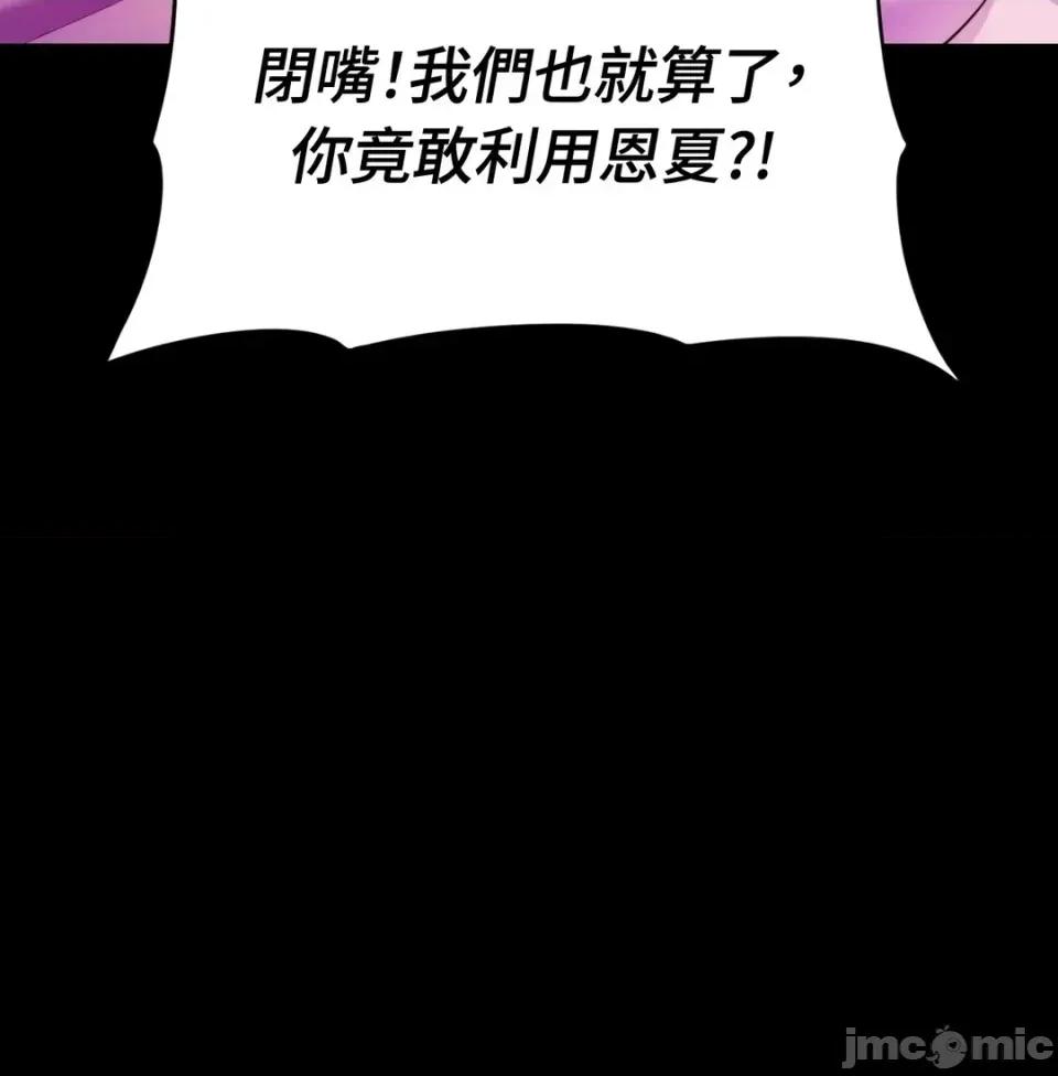 我可以杀了男主吗 我可以杀了男主吗35 第150页