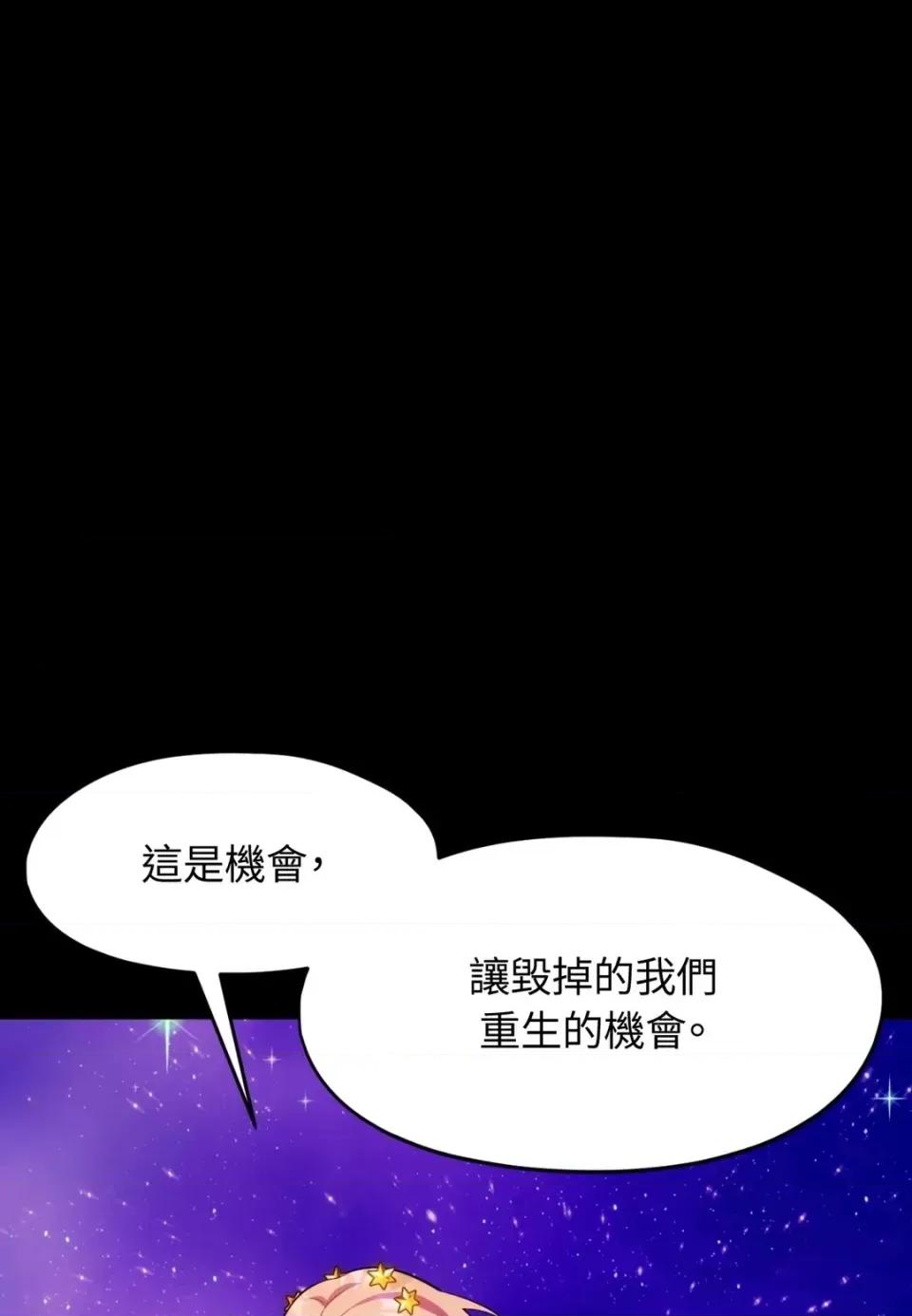 我可以杀了男主吗 我可以杀了男主吗35 第152页