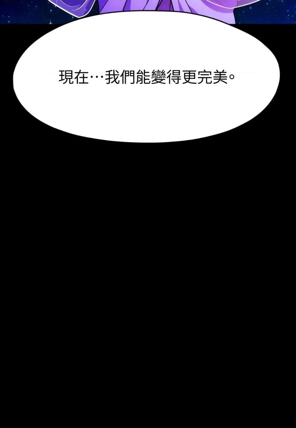 我可以杀了男主吗 我可以杀了男主吗35 第154页