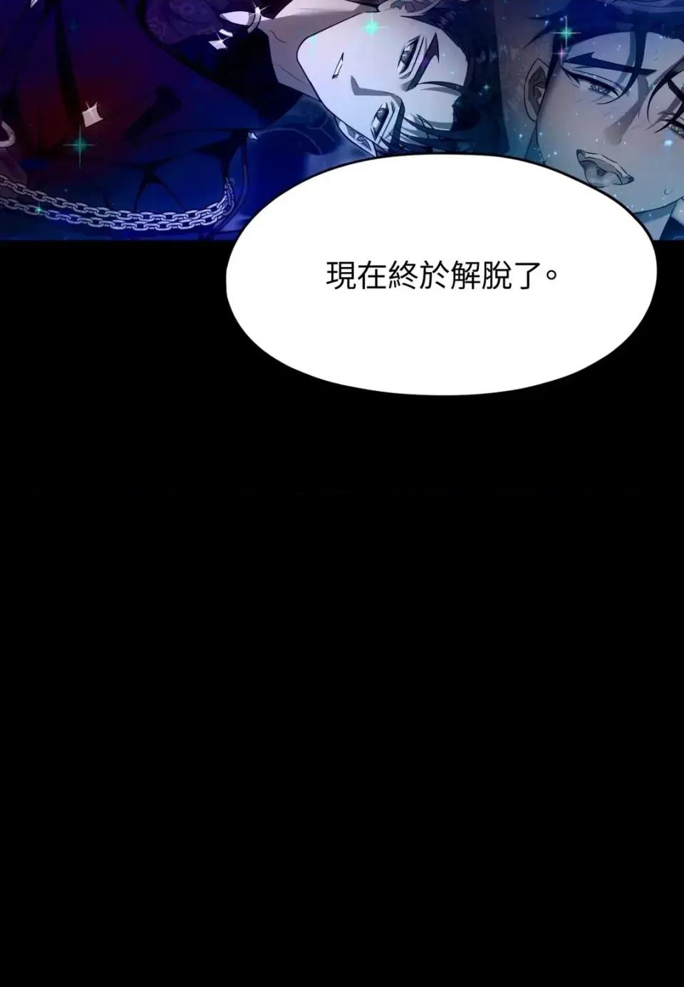 我可以杀了男主吗 我可以杀了男主吗35 第157页