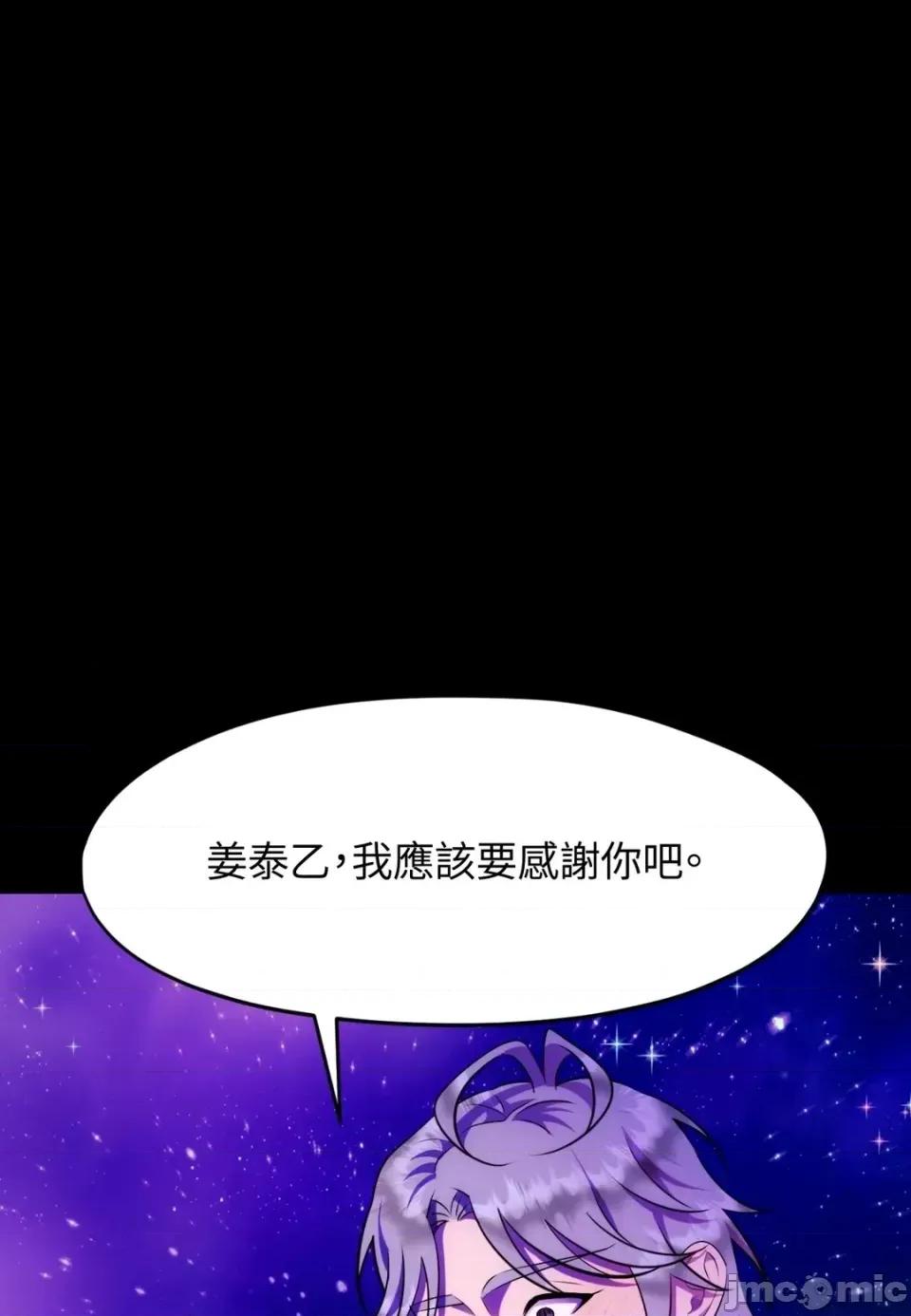 我可以杀了男主吗 我可以杀了男主吗35 第160页