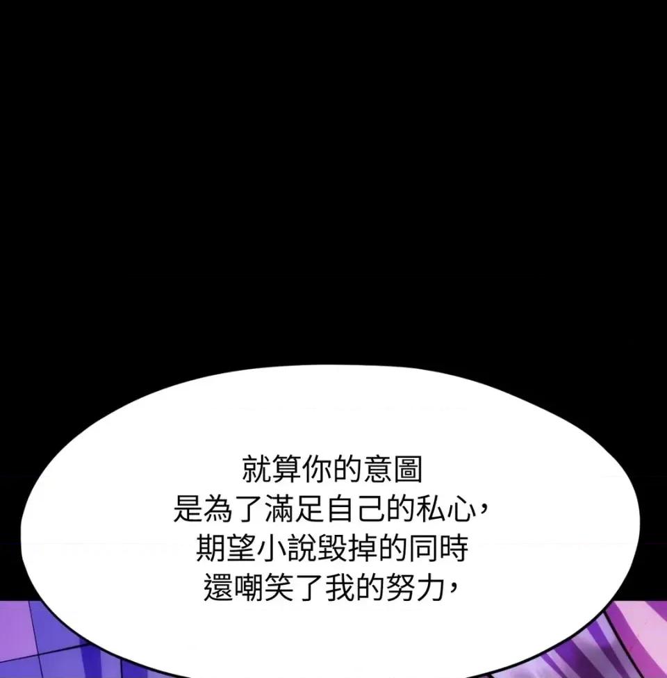 我可以杀了男主吗 我可以杀了男主吗35 第162页