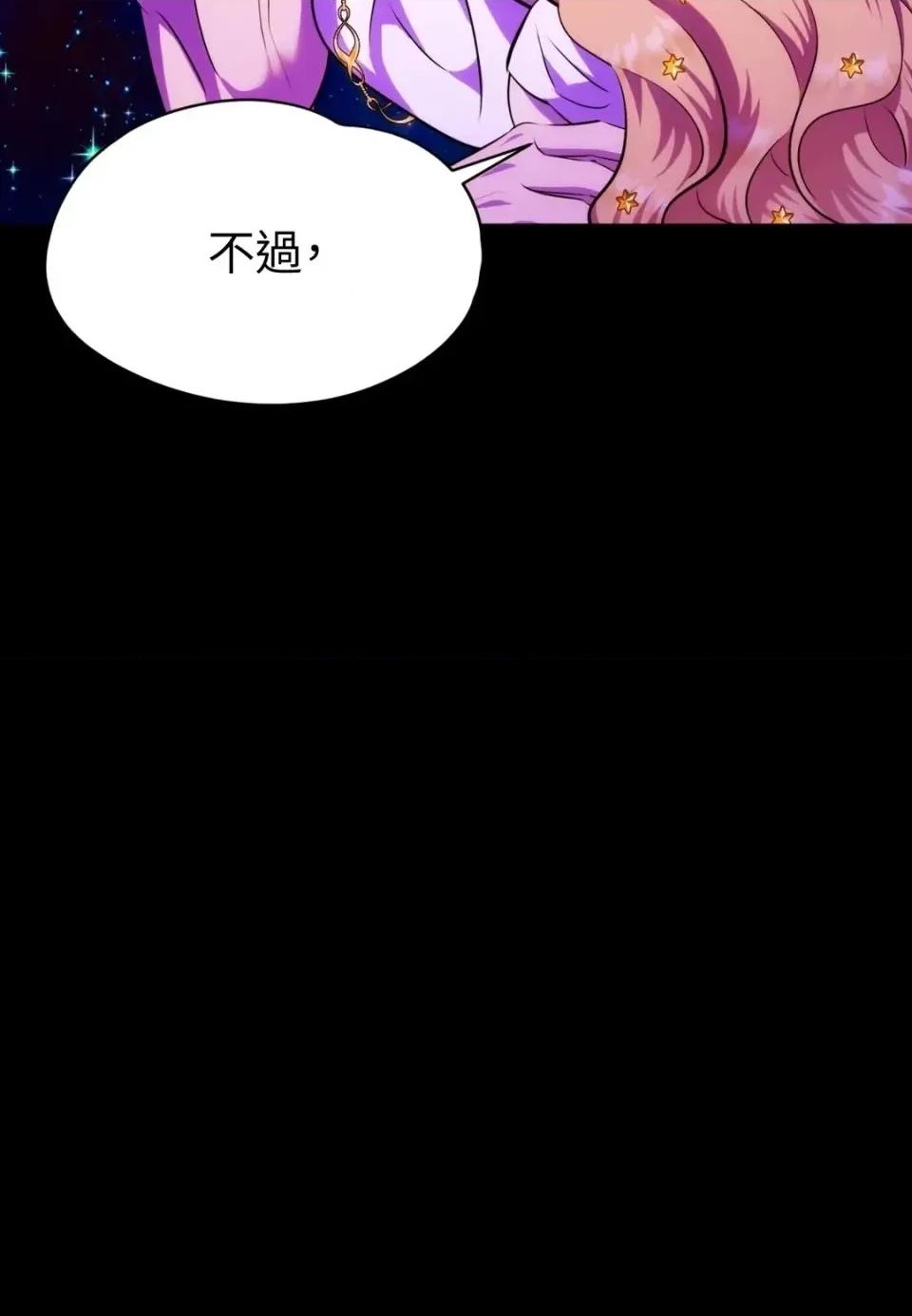 我可以杀了男主吗 我可以杀了男主吗35 第166页