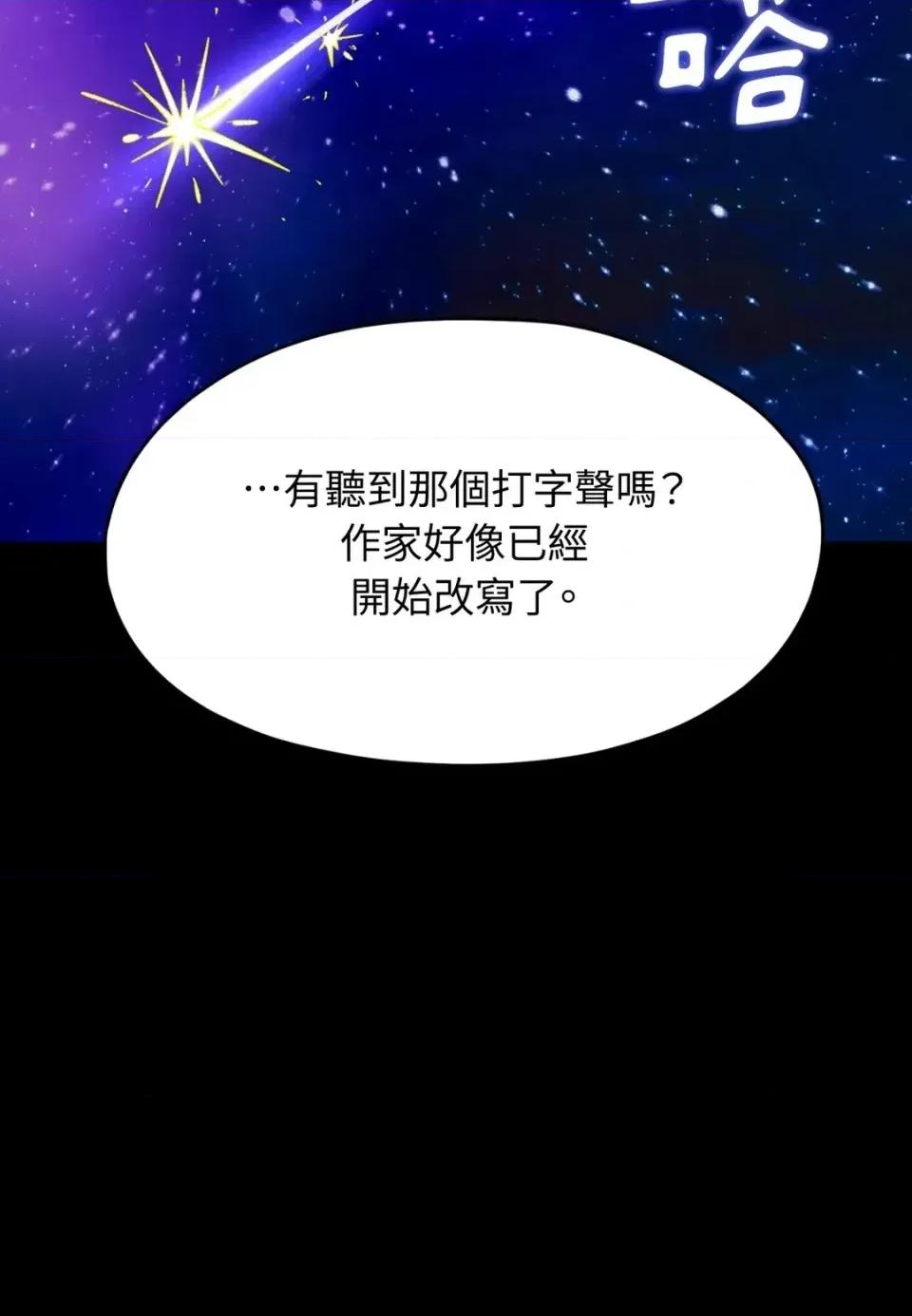 我可以杀了男主吗 我可以杀了男主吗35 第179页