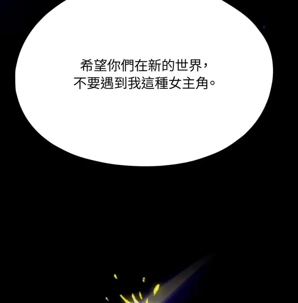 我可以杀了男主吗 我可以杀了男主吗35 第186页