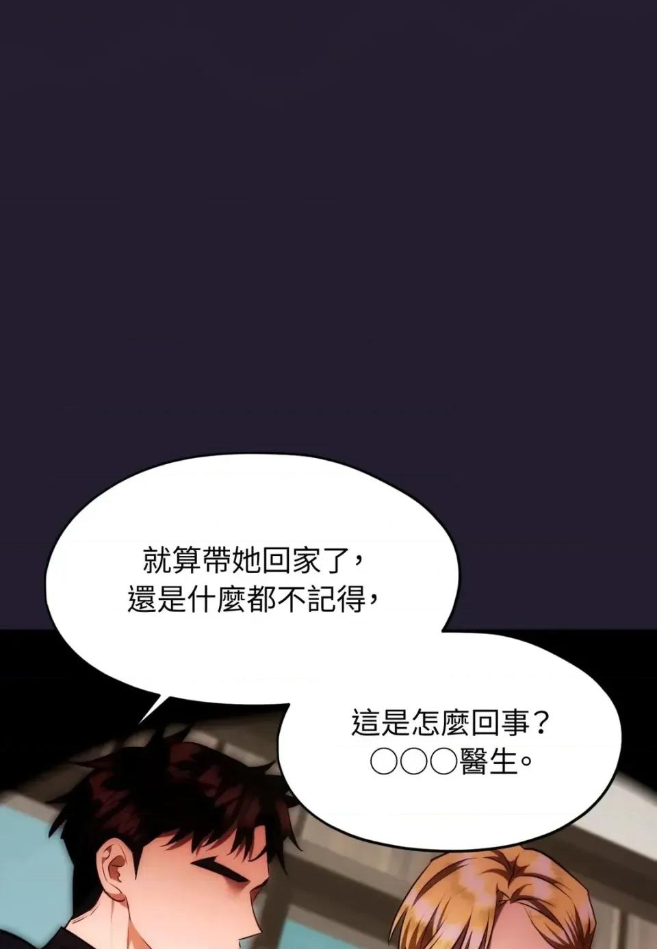 我可以杀了男主吗 我可以杀了男主吗36 第2页
