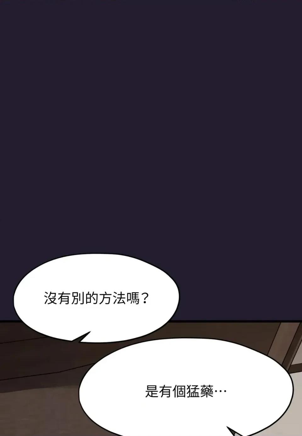 我可以杀了男主吗 我可以杀了男主吗36 第4页