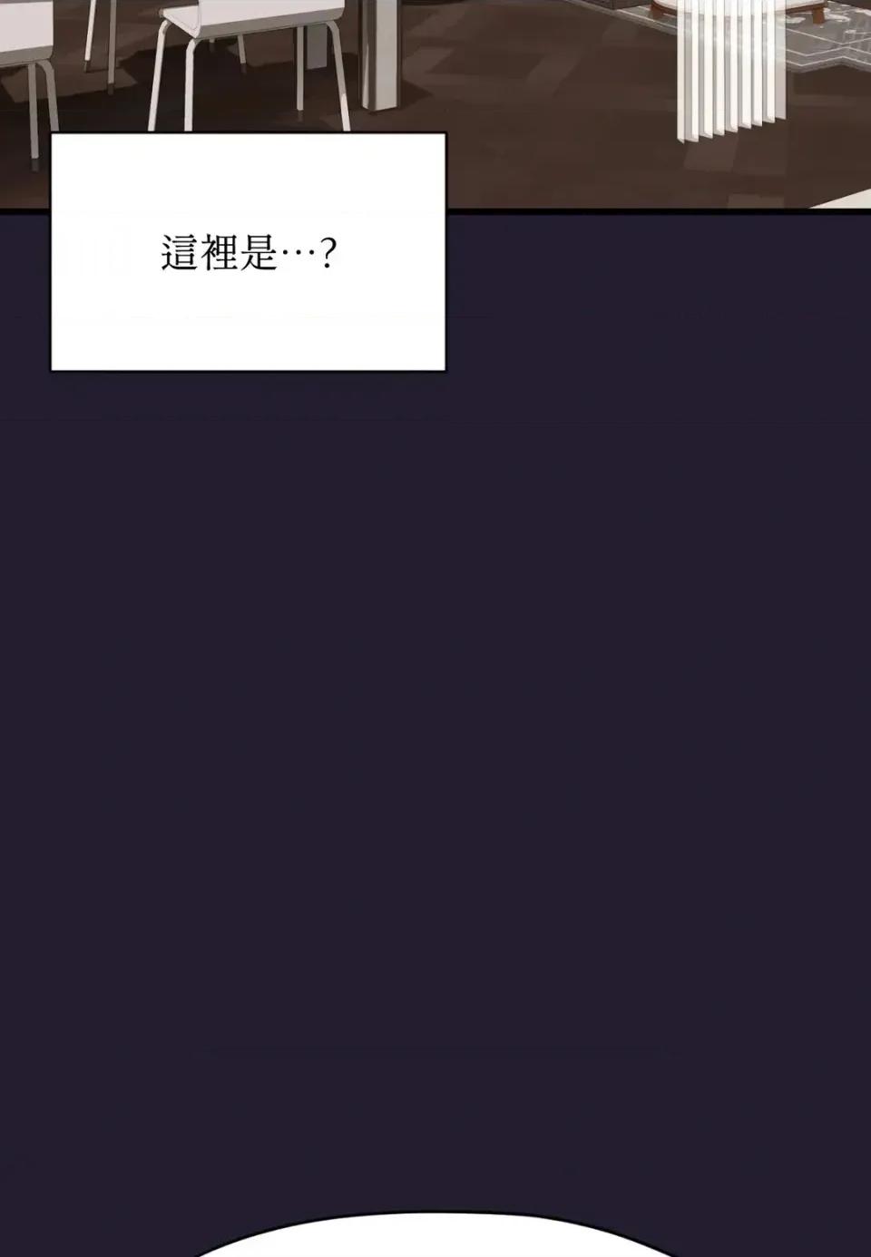我可以杀了男主吗 我可以杀了男主吗36 第7页