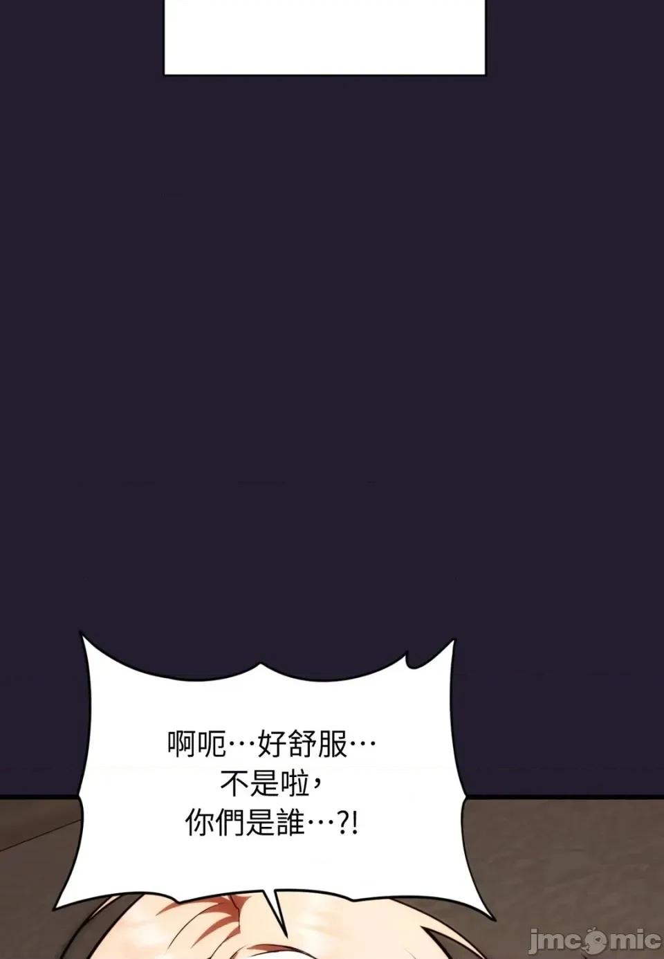 我可以杀了男主吗 我可以杀了男主吗36 第10页