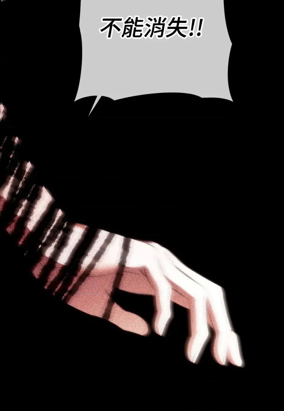 我可以杀了男主吗 我可以杀了男主吗36 第16页