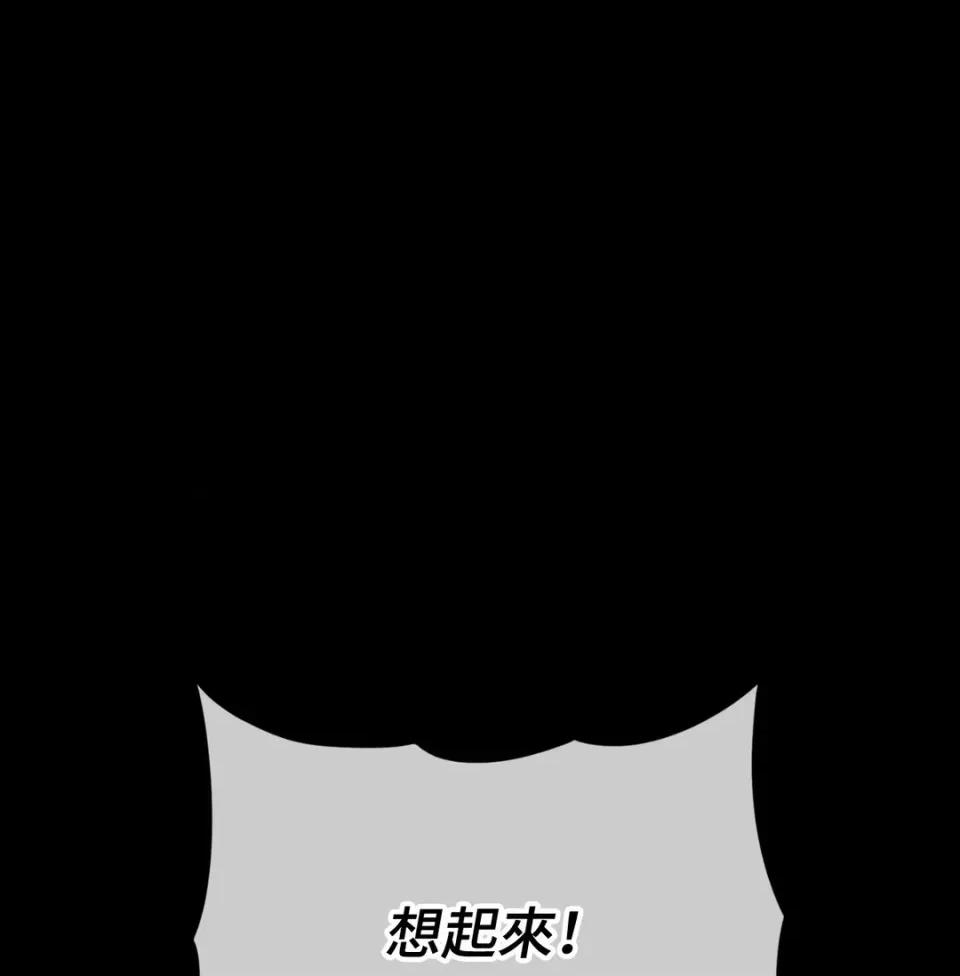 我可以杀了男主吗 我可以杀了男主吗36 第18页