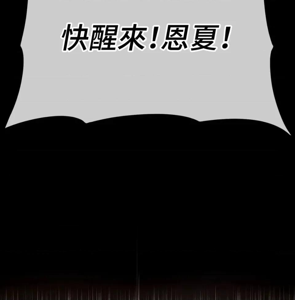 我可以杀了男主吗 我可以杀了男主吗36 第21页