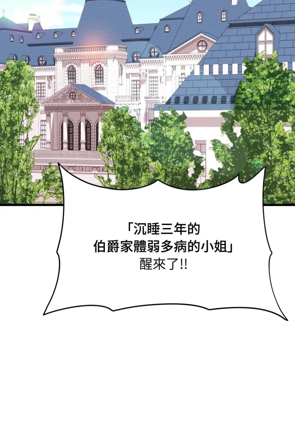 我可以杀了男主吗 我可以杀了男主吗36 第26页
