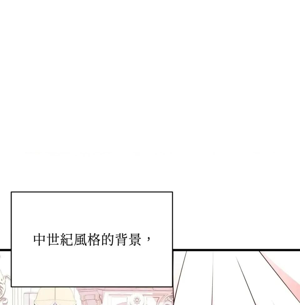 我可以杀了男主吗 我可以杀了男主吗36 第27页