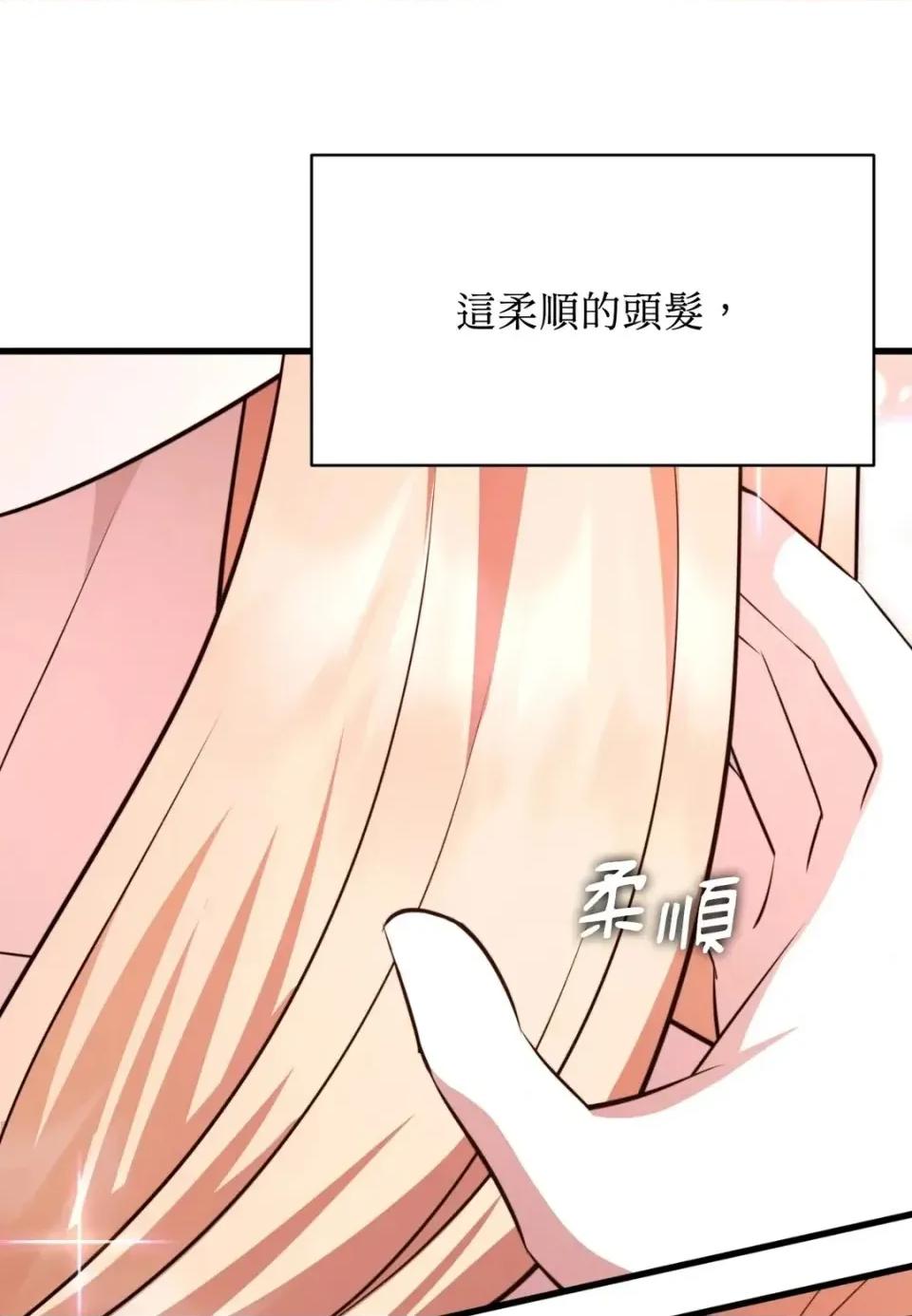 我可以杀了男主吗 我可以杀了男主吗36 第29页