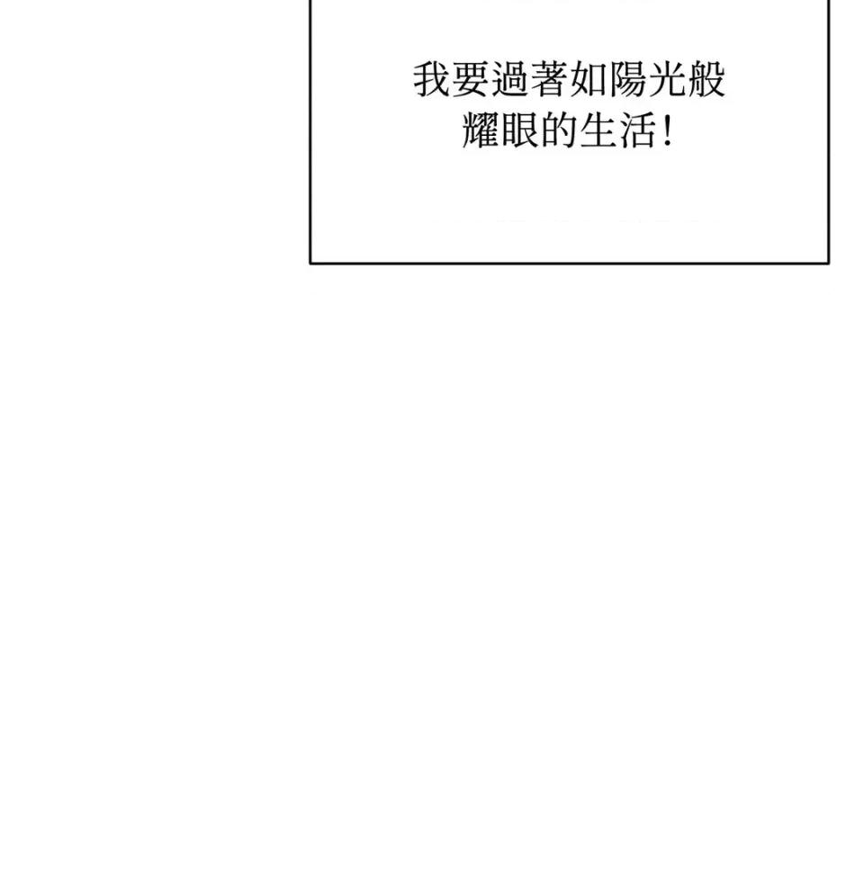 我可以杀了男主吗 我可以杀了男主吗36 第36页