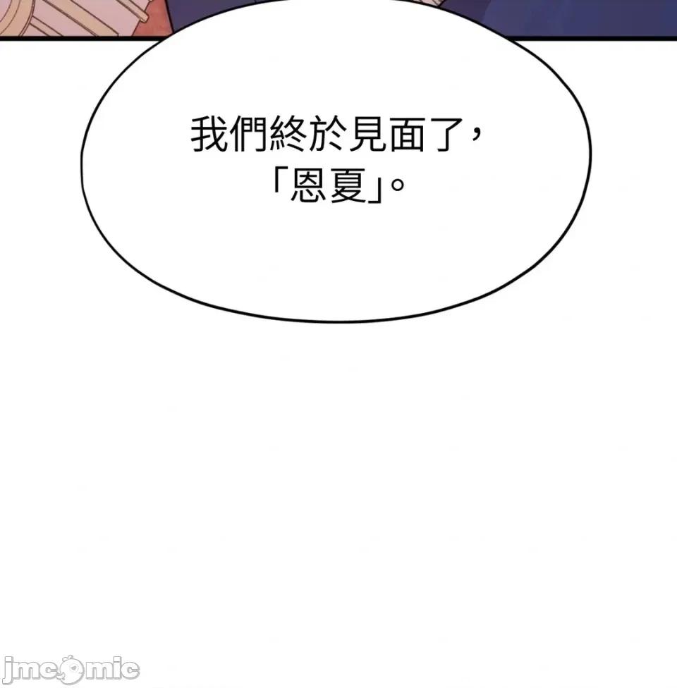 我可以杀了男主吗 我可以杀了男主吗36 第45页