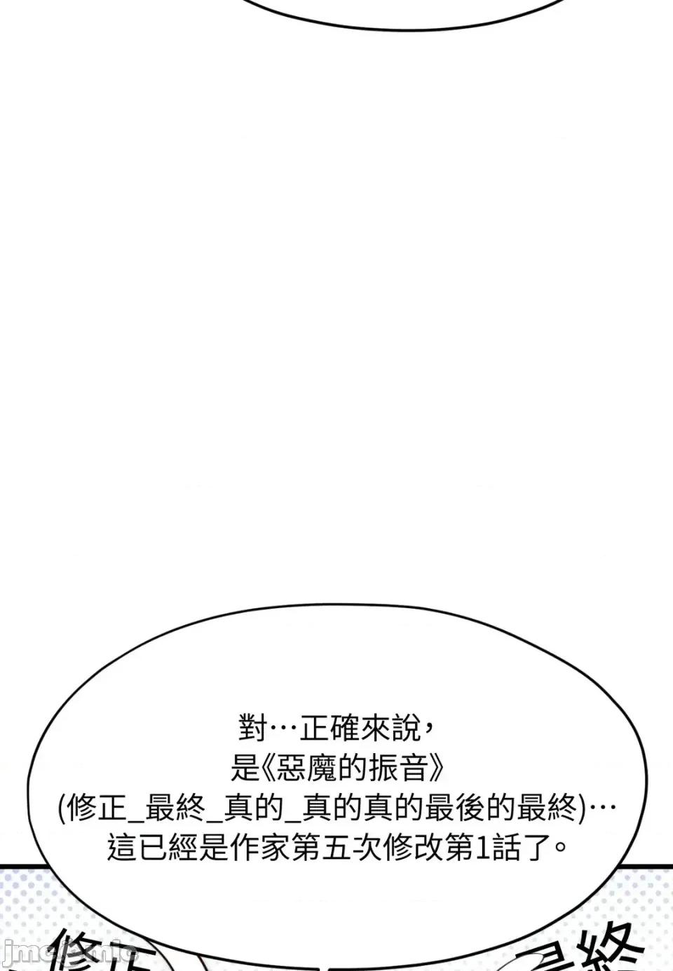 我可以杀了男主吗 我可以杀了男主吗36 第55页