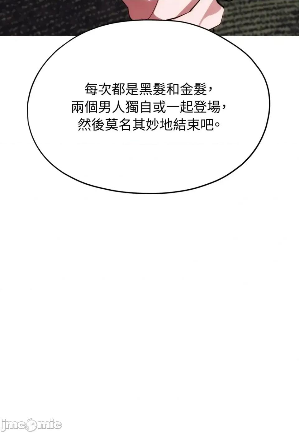 我可以杀了男主吗 我可以杀了男主吗36 第65页