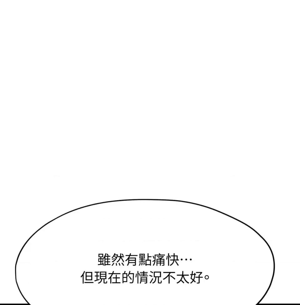 我可以杀了男主吗 我可以杀了男主吗36 第69页