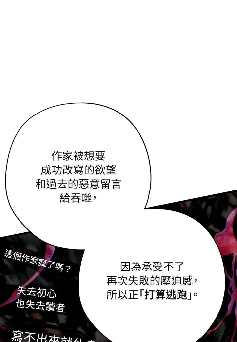 我可以杀了男主吗 我可以杀了男主吗36 第71页