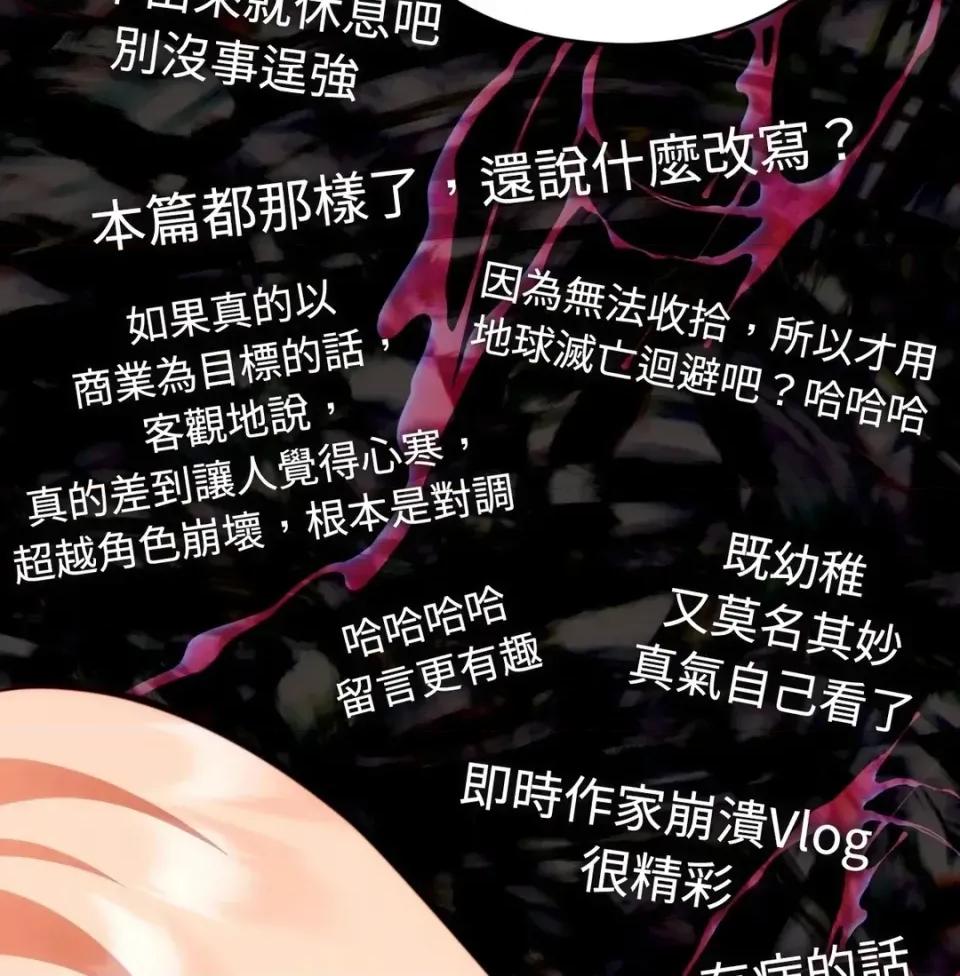 我可以杀了男主吗 我可以杀了男主吗36 第72页