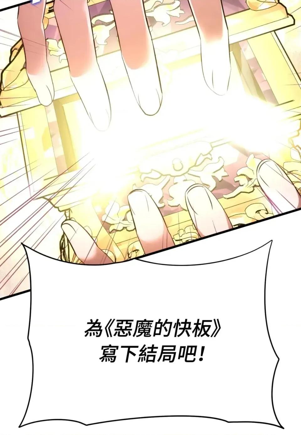 我可以杀了男主吗 我可以杀了男主吗36 第91页