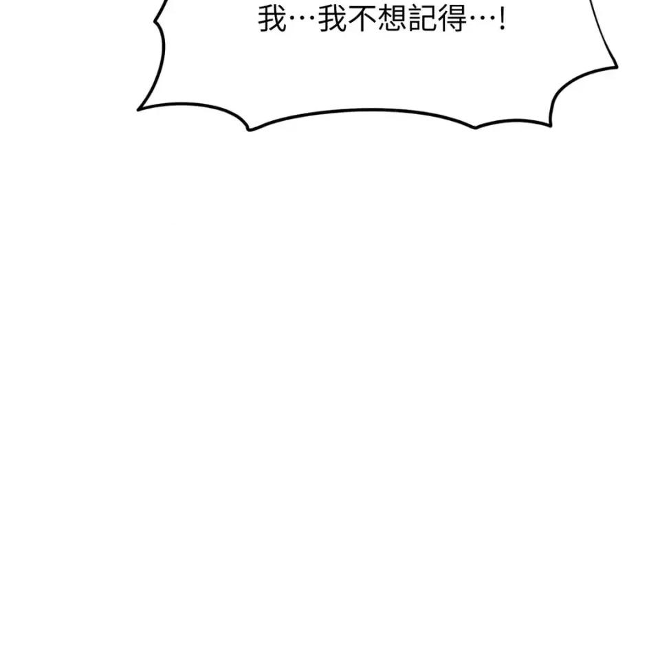 我可以杀了男主吗 我可以杀了男主吗36 第96页