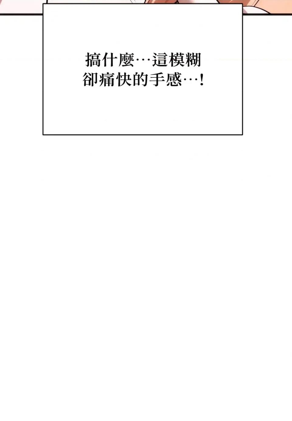 我可以杀了男主吗 我可以杀了男主吗36 第103页