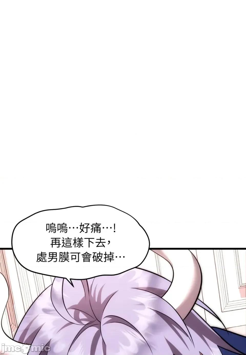 我可以杀了男主吗 我可以杀了男主吗36 第110页