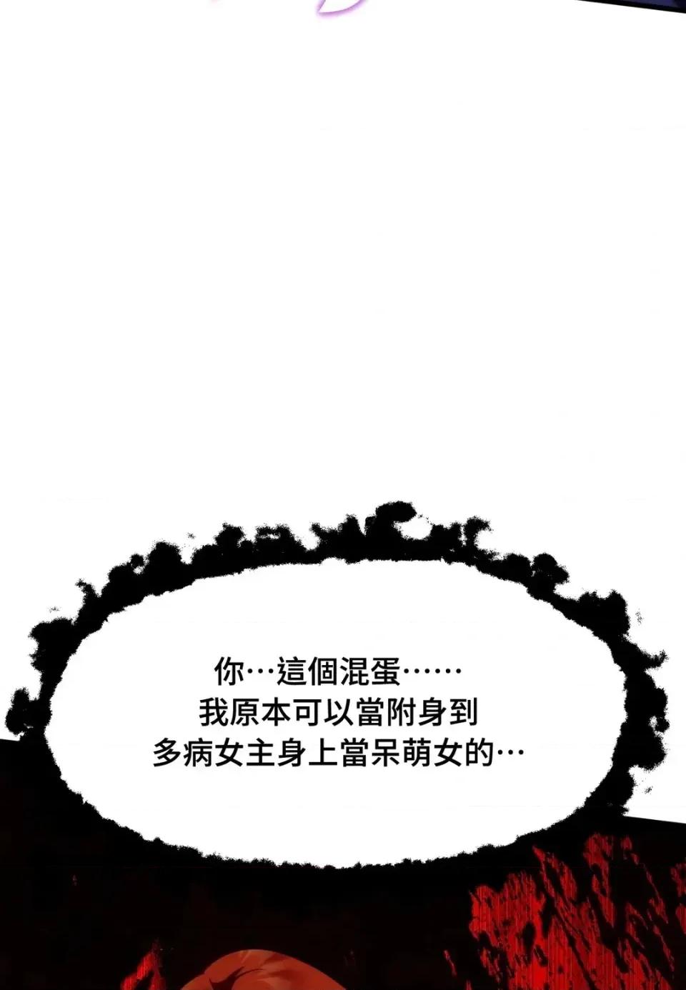 我可以杀了男主吗 我可以杀了男主吗36 第112页