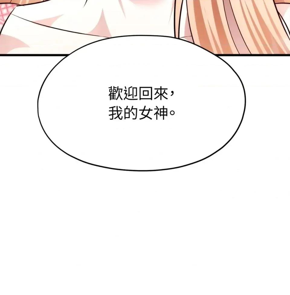 我可以杀了男主吗 我可以杀了男主吗36 第117页