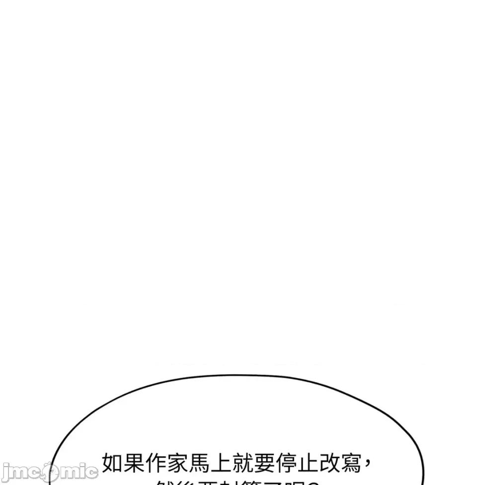 我可以杀了男主吗 我可以杀了男主吗36 第120页