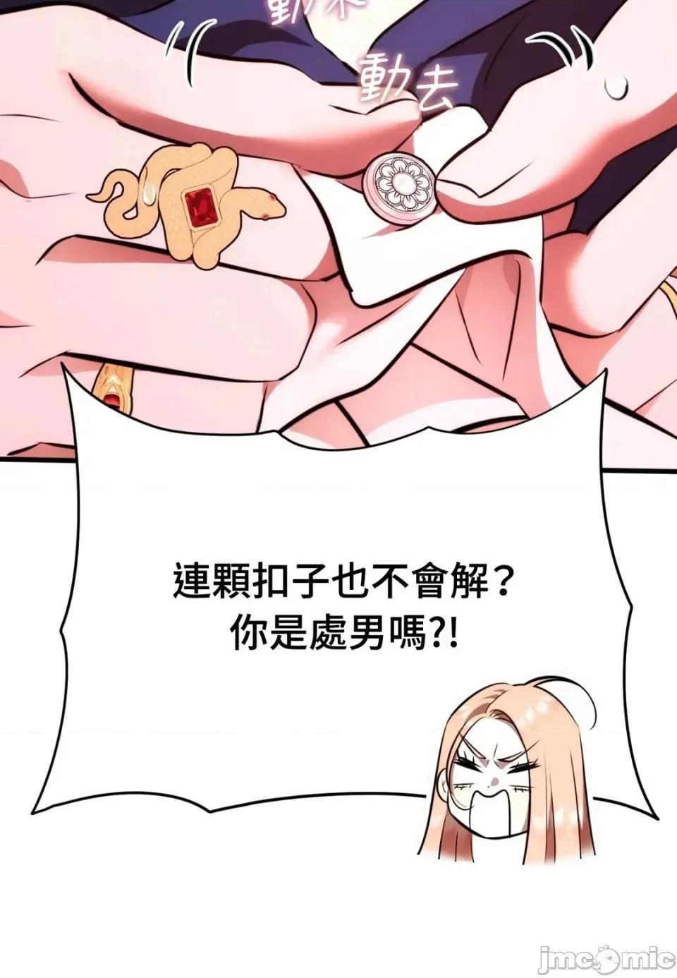 我可以杀了男主吗 我可以杀了男主吗36 第130页