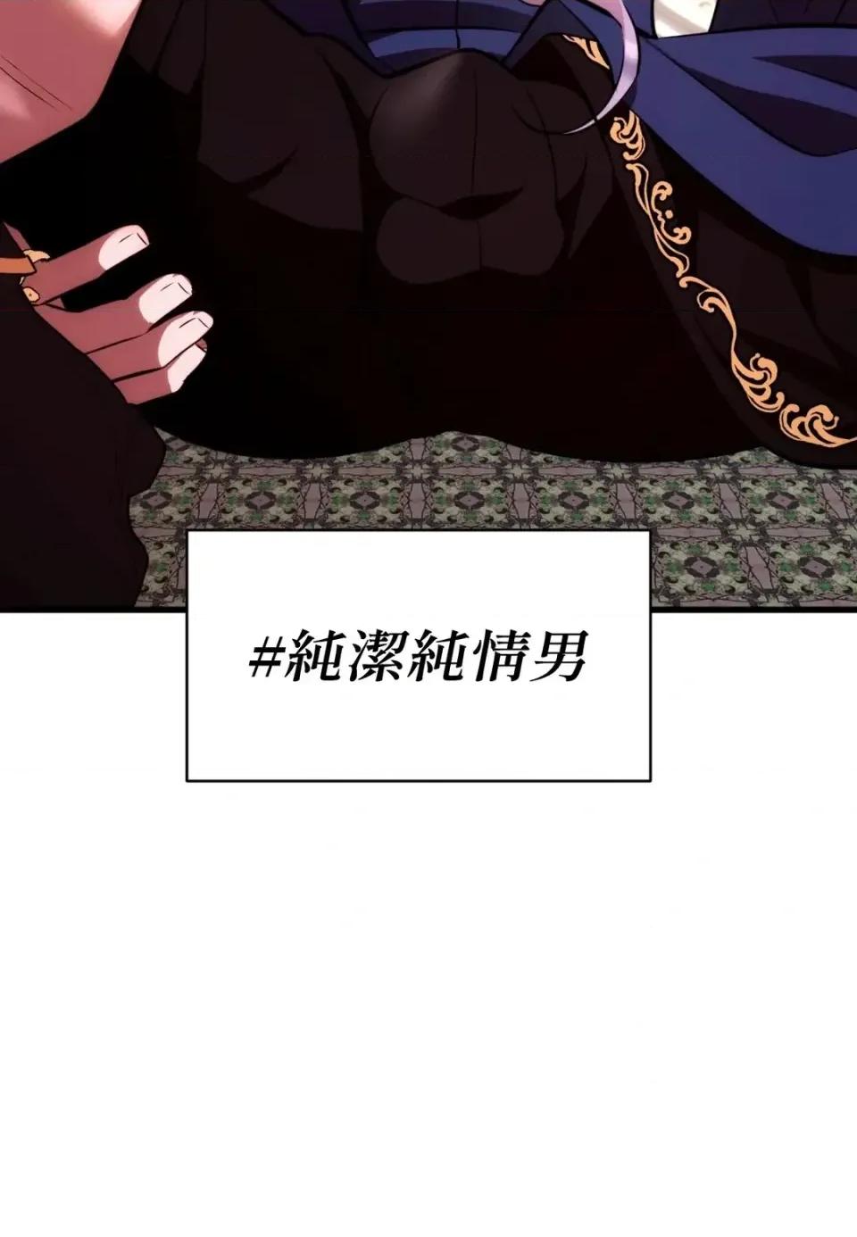 我可以杀了男主吗 我可以杀了男主吗36 第134页